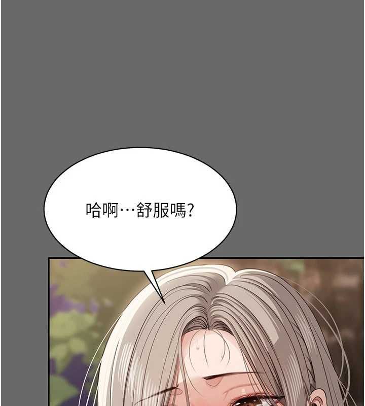 第45话-你们两个在公园做了?