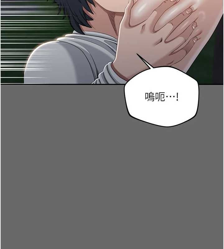 第45话-你们两个在公园做了?