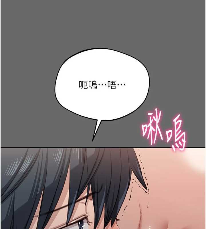 第45话-你们两个在公园做了?