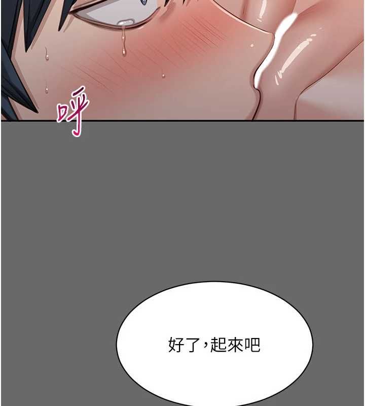 第45话-你们两个在公园做了?
