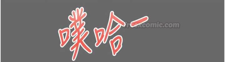 第45话-你们两个在公园做了?