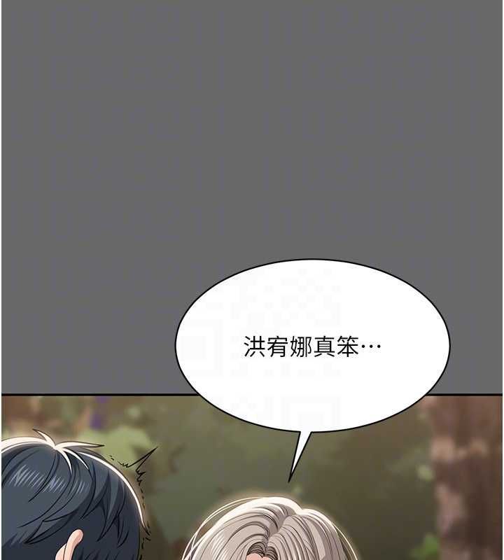 第45话-你们两个在公园做了?