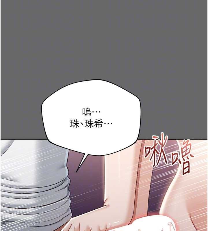 第45话-你们两个在公园做了?