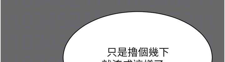 第45话-你们两个在公园做了?