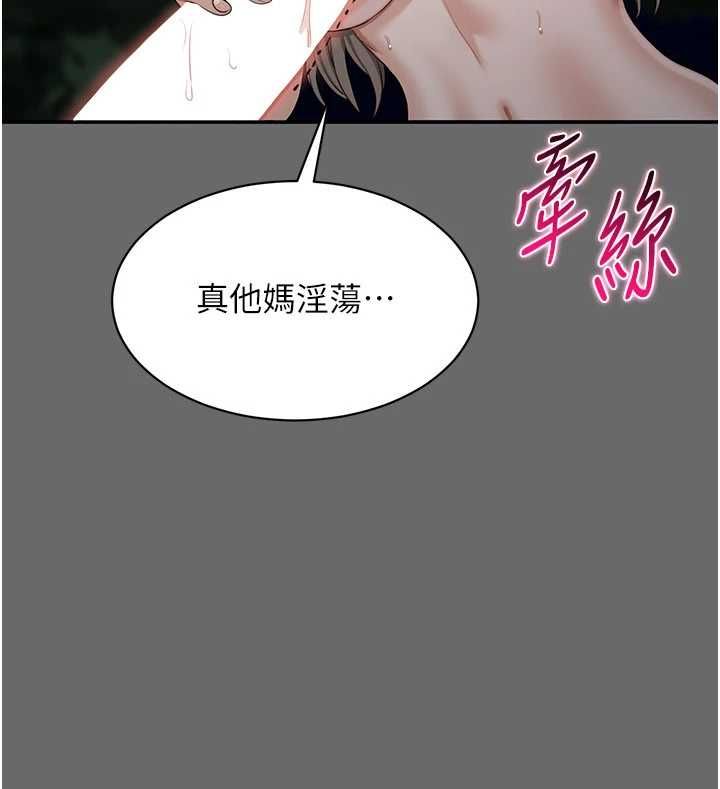第45话-你们两个在公园做了?