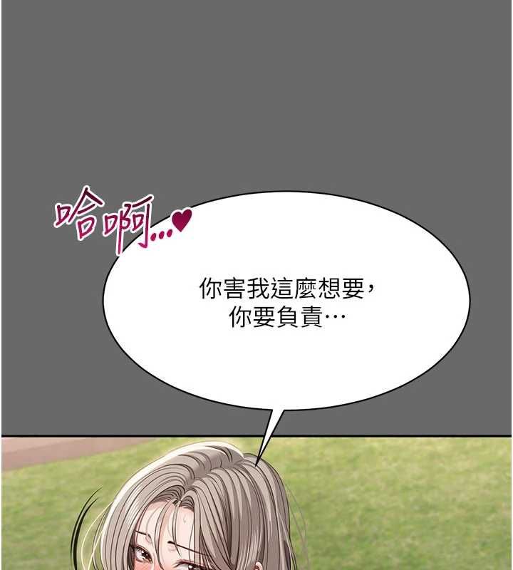 第45话-你们两个在公园做了?