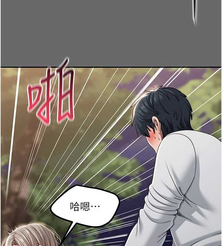 第45话-你们两个在公园做了?