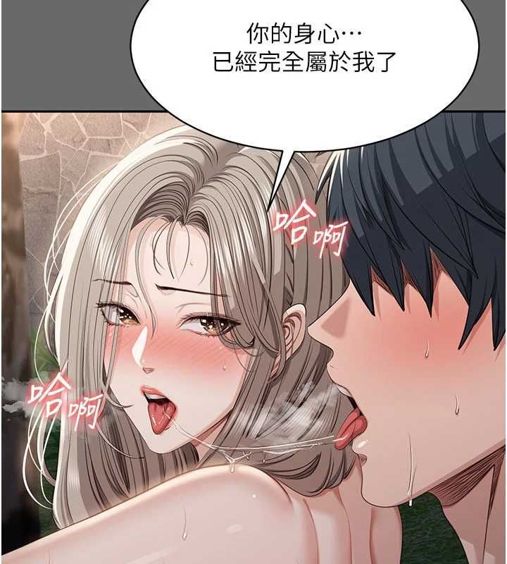 第45话-你们两个在公园做了?