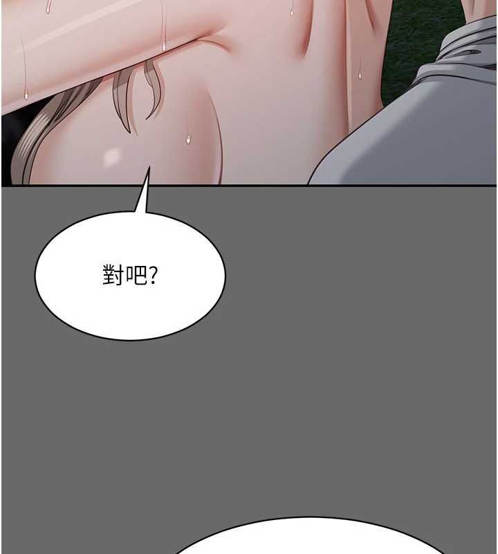 第45话-你们两个在公园做了?