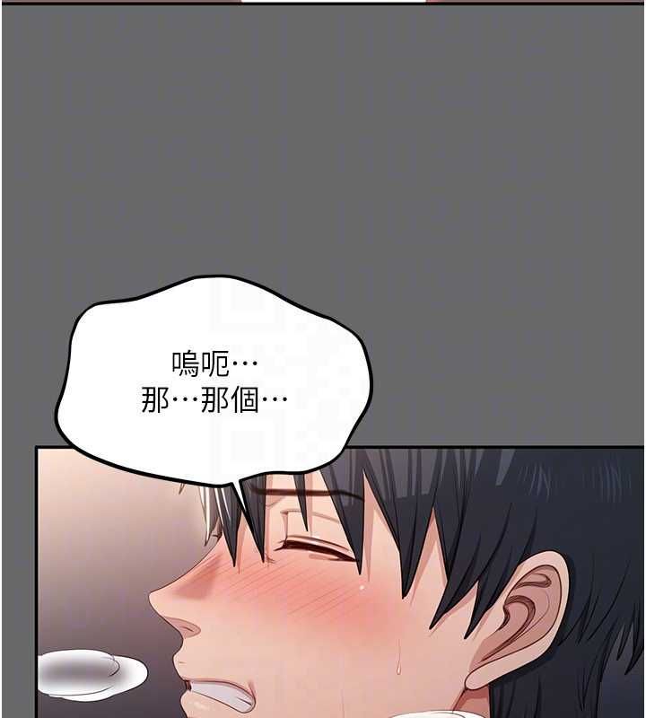 第45话-你们两个在公园做了?