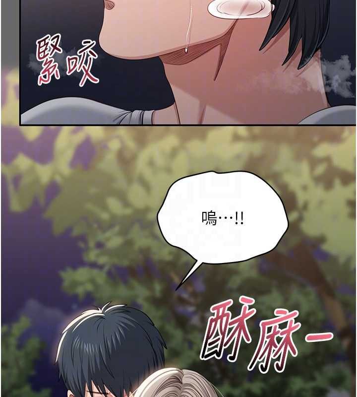 第45话-你们两个在公园做了?