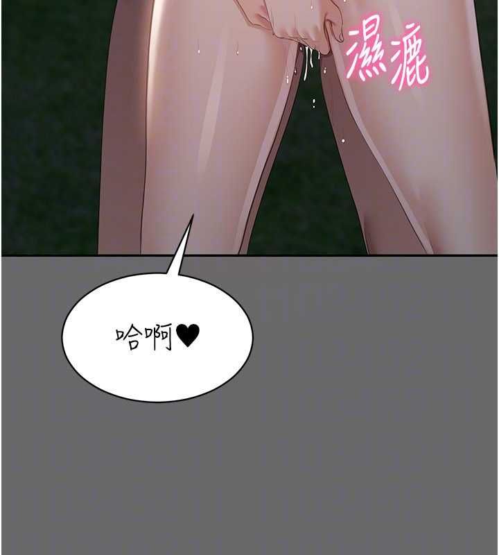 第45话-你们两个在公园做了?