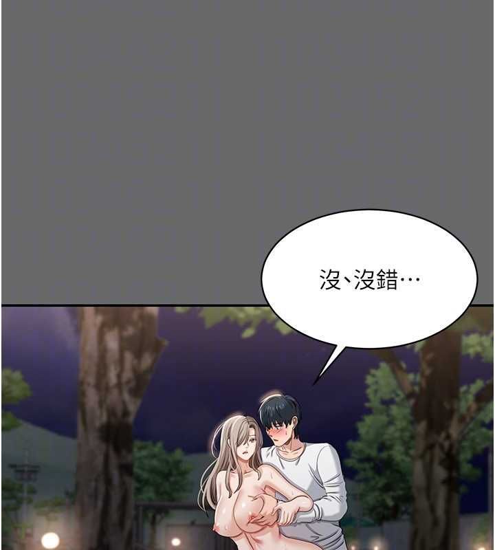 第45话-你们两个在公园做了?