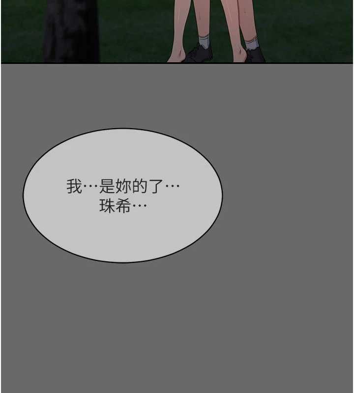 第45话-你们两个在公园做了?