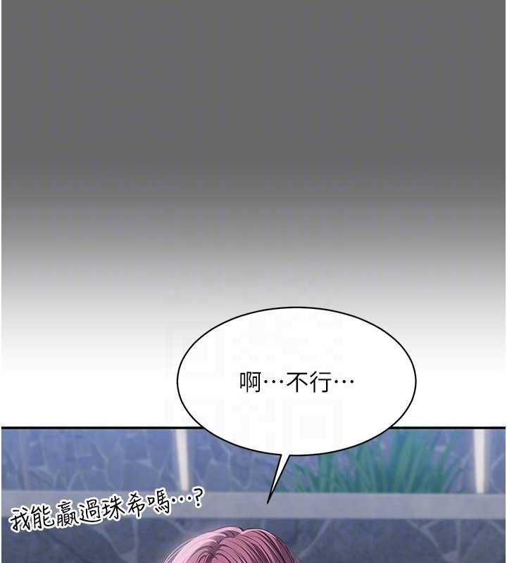 第45话-你们两个在公园做了?