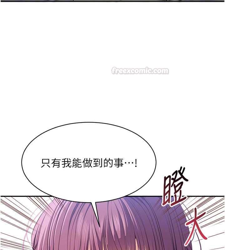 第45话-你们两个在公园做了?