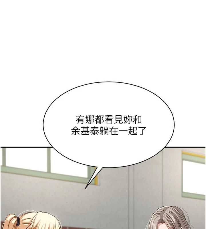 第45话-你们两个在公园做了?