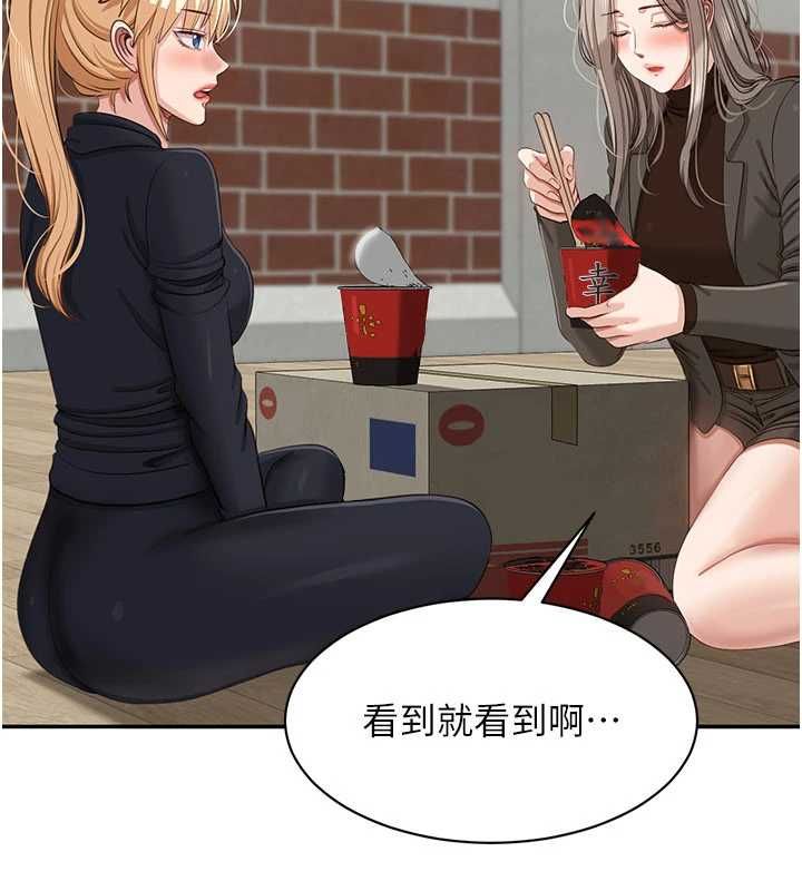 第45话-你们两个在公园做了?
