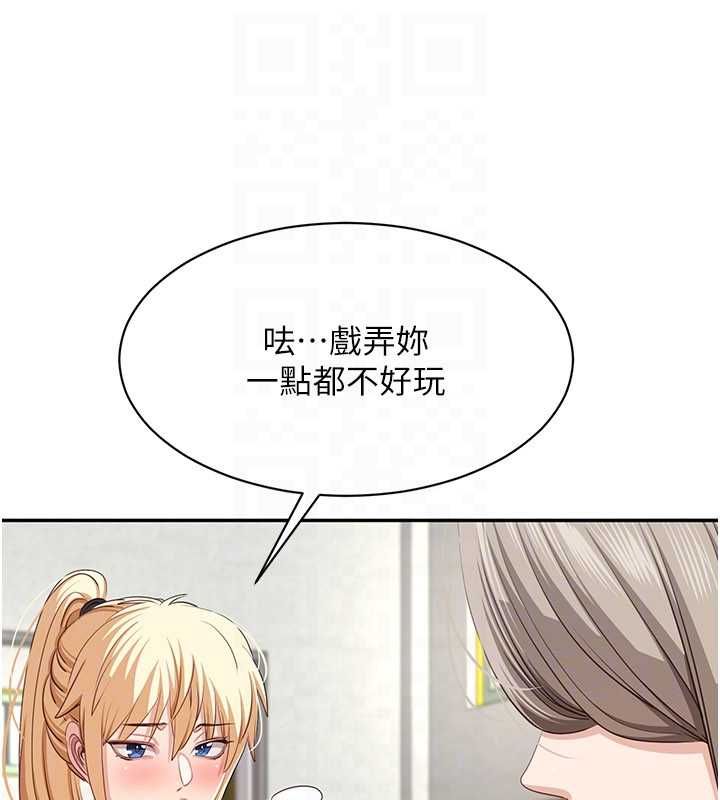 第45话-你们两个在公园做了?