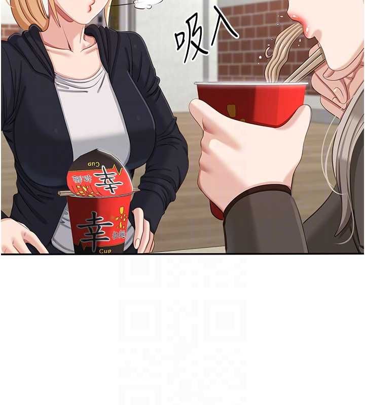 第45话-你们两个在公园做了?