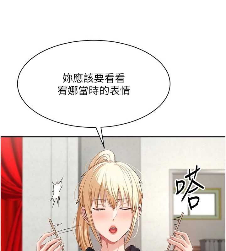 第45话-你们两个在公园做了?