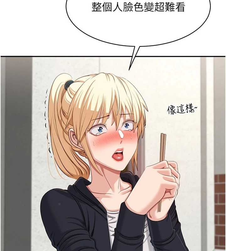 第45话-你们两个在公园做了?