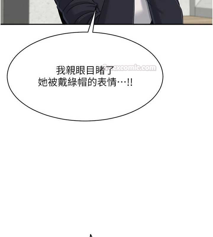 第45话-你们两个在公园做了?