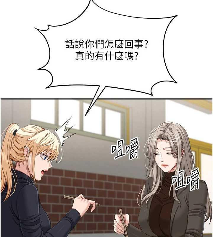 第45话-你们两个在公园做了?