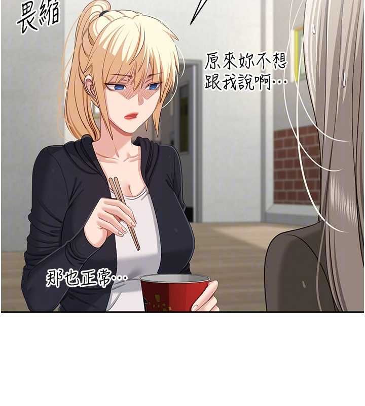 第45话-你们两个在公园做了?