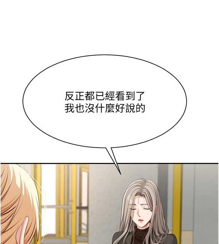 第45话-你们两个在公园做了?