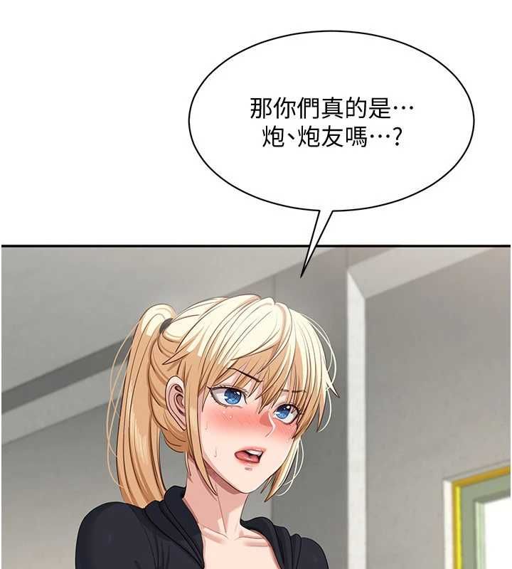 第45话-你们两个在公园做了?