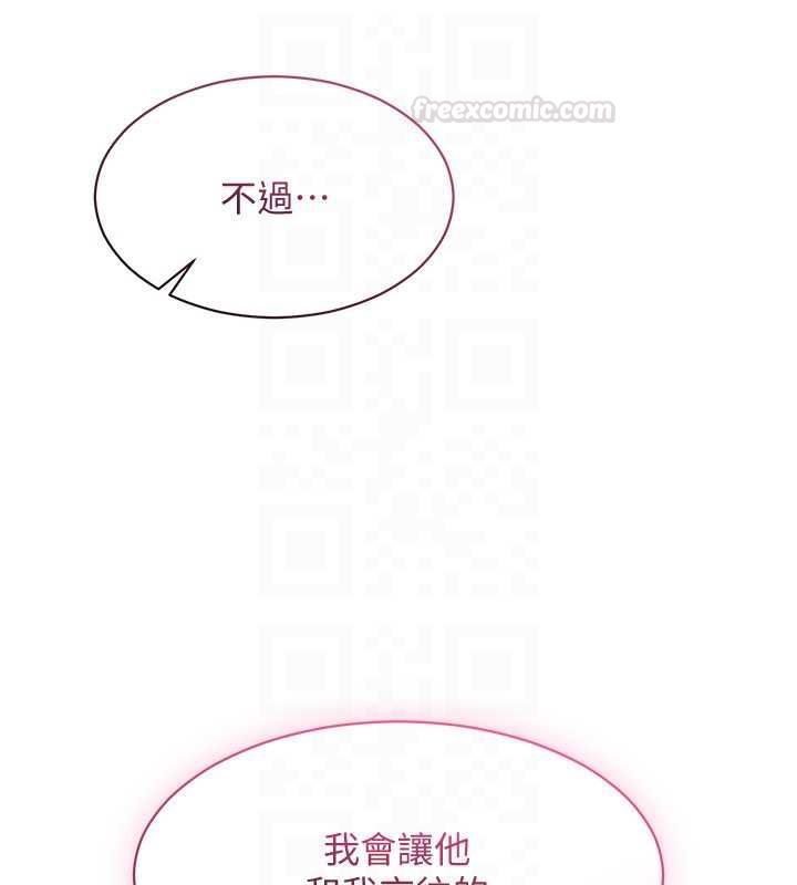 第45话-你们两个在公园做了?