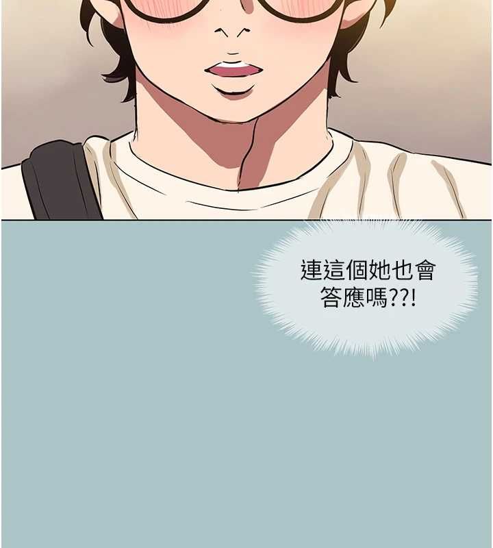 第38话-抱歉，我也想拚事业