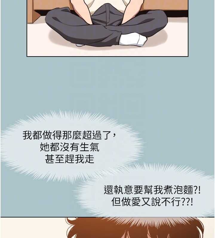 第38话-抱歉，我也想拚事业