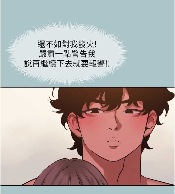 第38话-抱歉，我也想拚事业