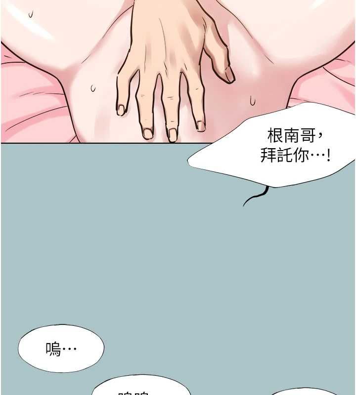 第38话-抱歉，我也想拚事业