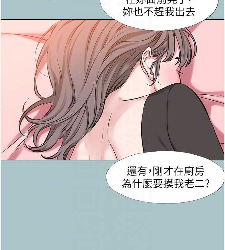 第38话-抱歉，我也想拚事业