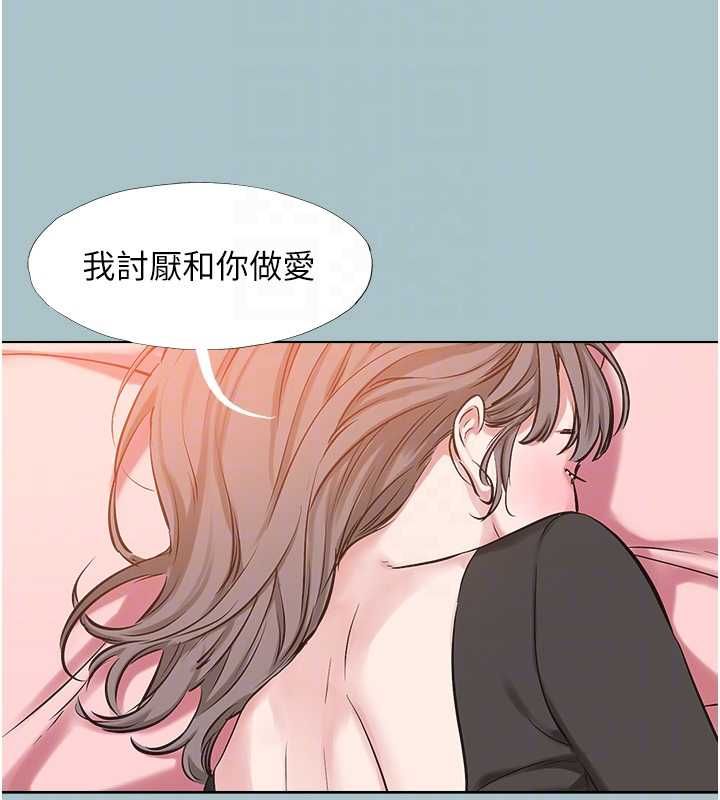 第38话-抱歉，我也想拚事业
