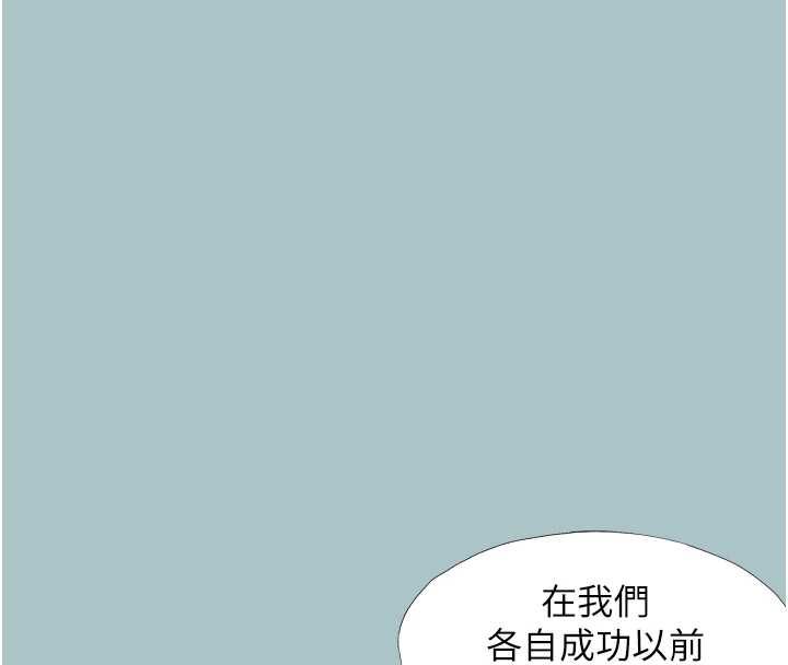 第38话-抱歉，我也想拚事业