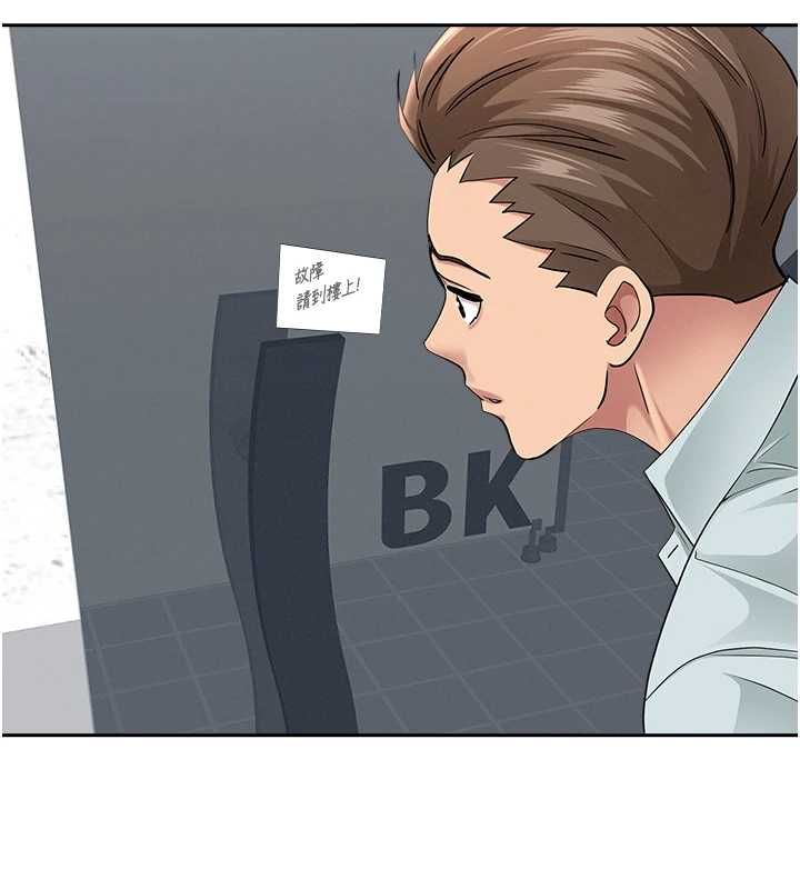 第28话-和我朋友暧昧的下属