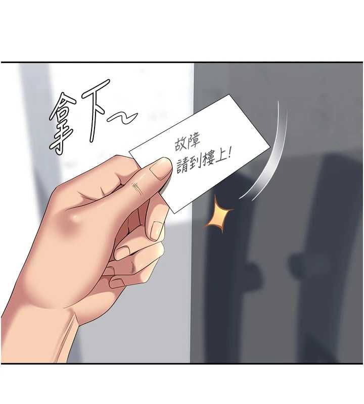 第28话-和我朋友暧昧的下属