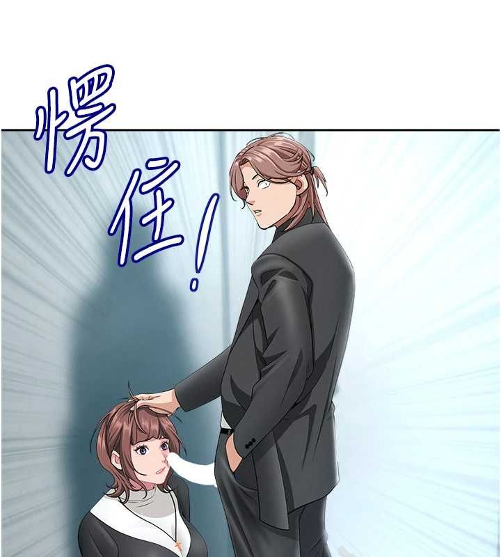 第28话-和我朋友暧昧的下属
