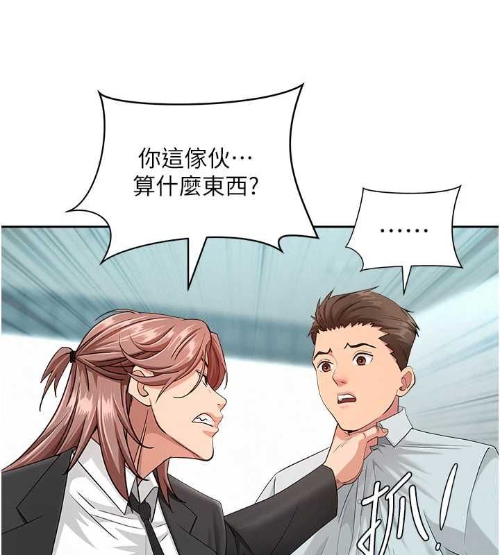 第28话-和我朋友暧昧的下属