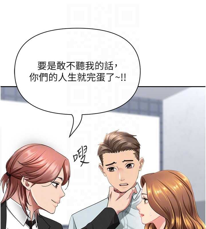 第28话-和我朋友暧昧的下属