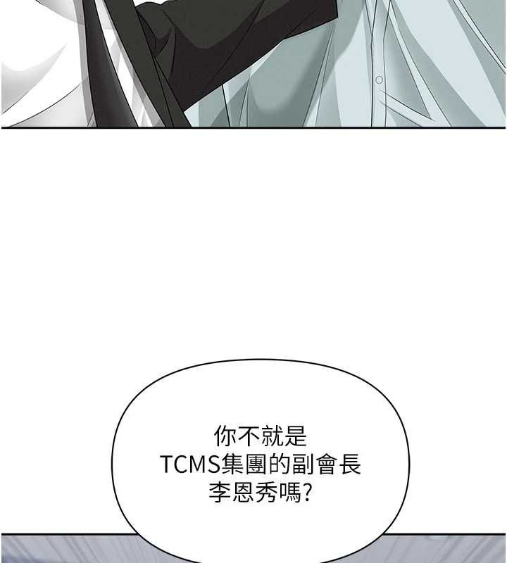 第28话-和我朋友暧昧的下属