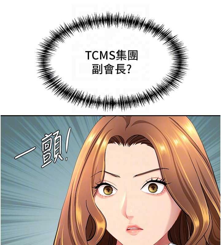第28话-和我朋友暧昧的下属
