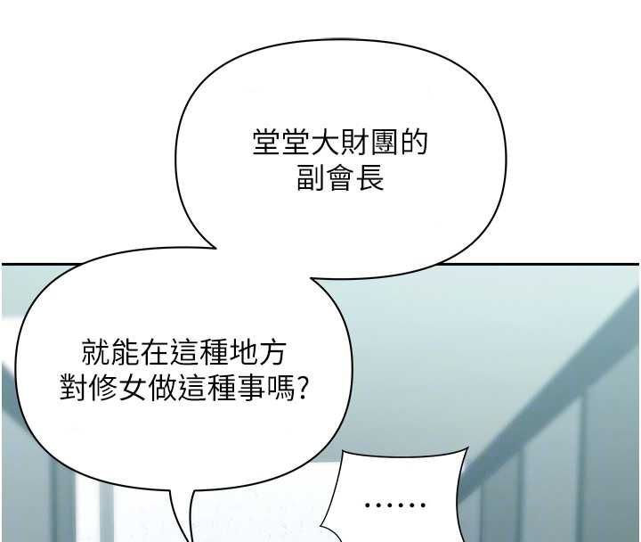 第28话-和我朋友暧昧的下属
