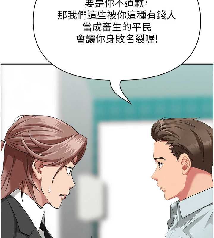 第28话-和我朋友暧昧的下属