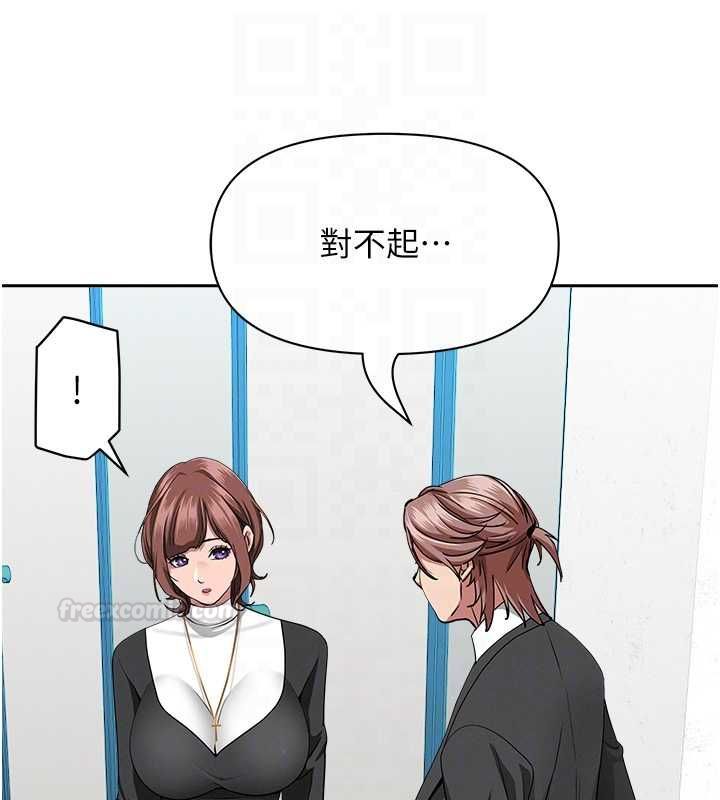 第28话-和我朋友暧昧的下属