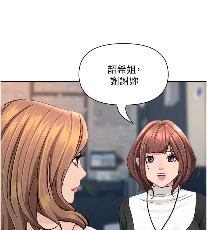 第28话-和我朋友暧昧的下属